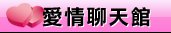 一夜情留言板